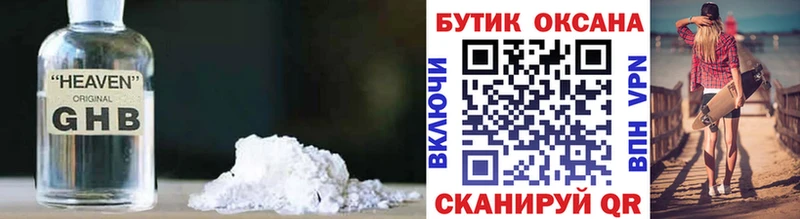 Бутират BDO  Купить где  Сясьстрой 