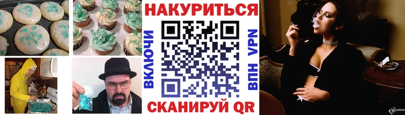 Купить где  Сясьстрой  Печенье с ТГК конопля 