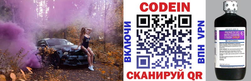Купить  Сясьстрой  Codein напиток Lean (лин) 