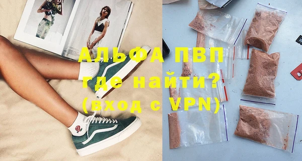 ALPHA PVP Аркадак